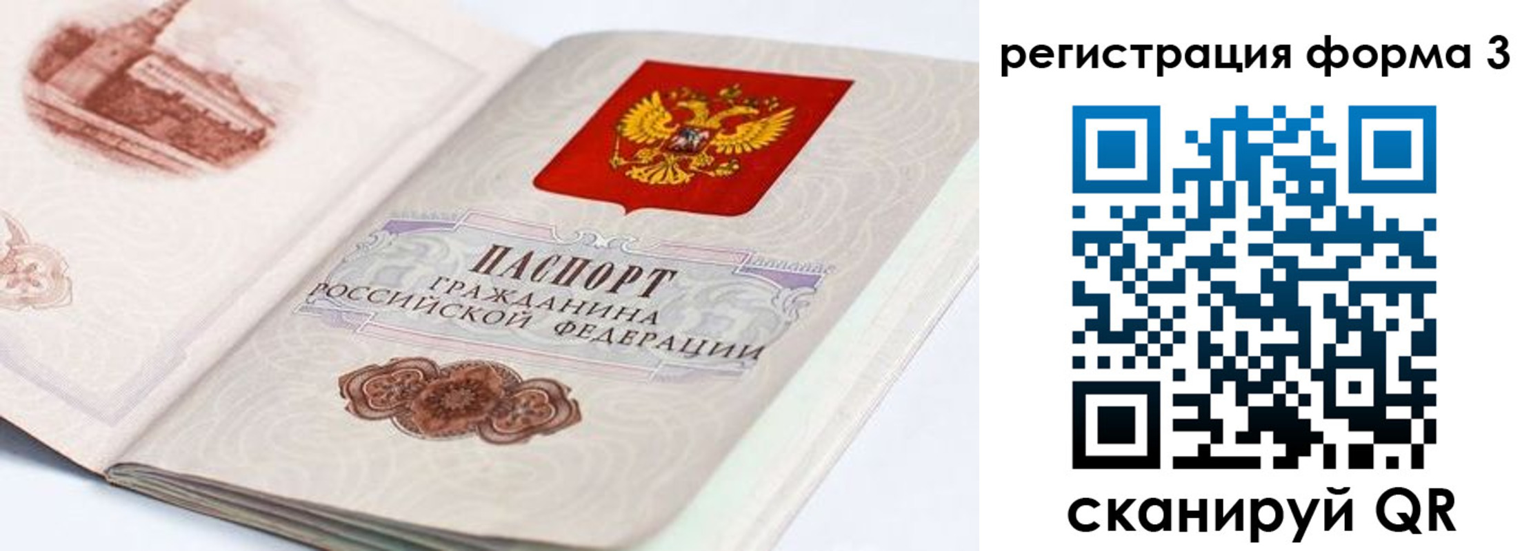 временная регистрация для всех в Киселёвске