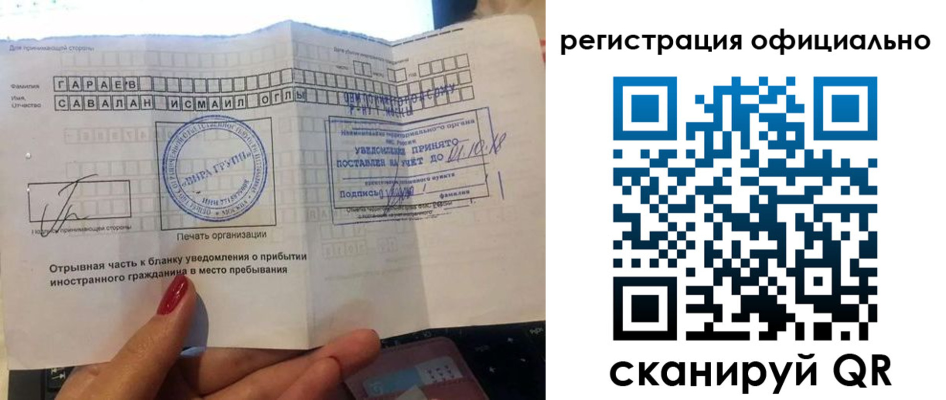 временная регистрация адрес в Киселёвске